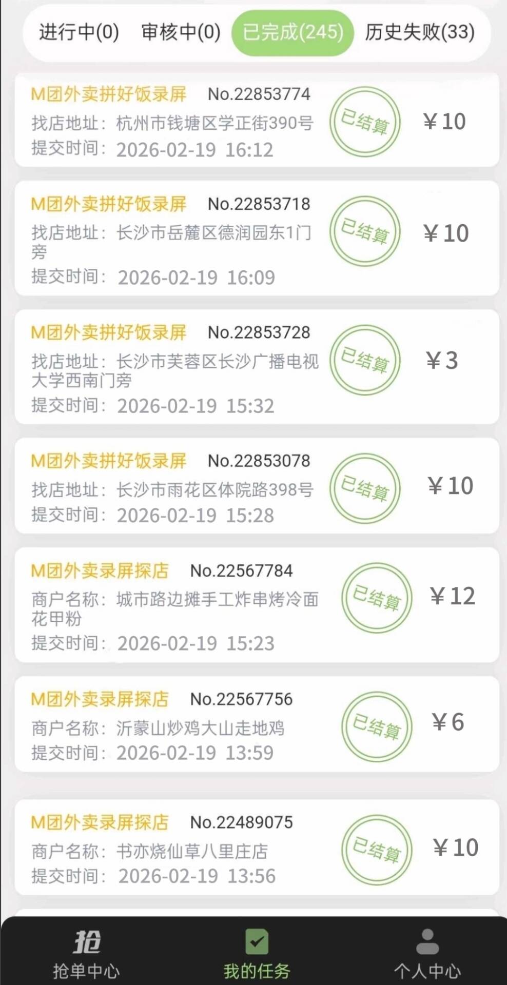 d386e0f1df20260219194722