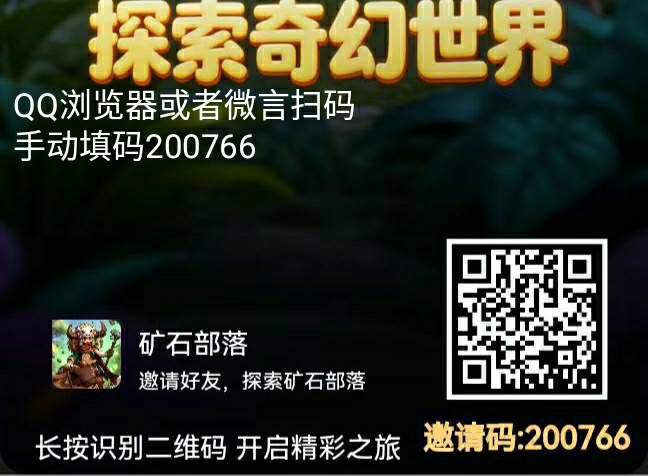 零撸：矿石部落，鸭鸭庄园，火聚生活，米多多-汇一线首码网