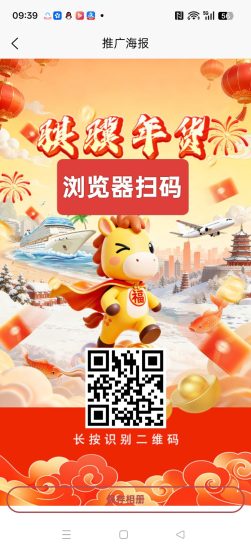 骐骥年货，零撸卦机收益，零撸保底收益高，激活后每天收益-汇一线首码网