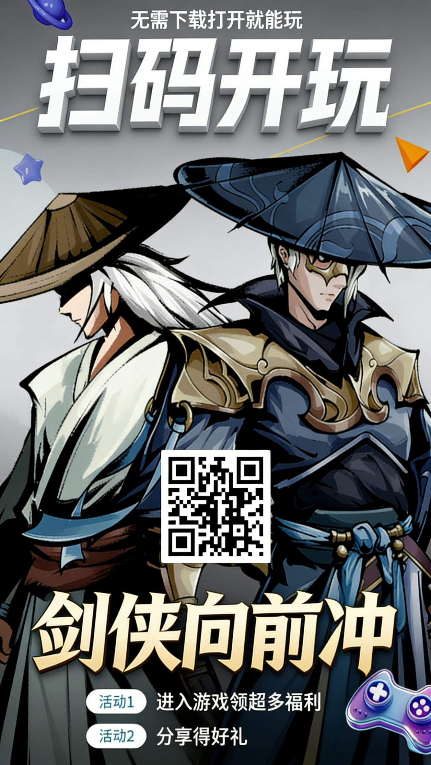 剑侠像前冲小游戏刚刚上线赶紧占位-汇一线首码网