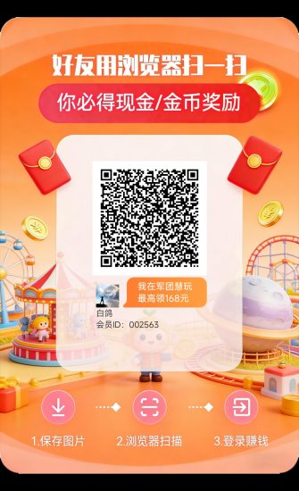 〖军团慧玩新品上限〗零撸广告赚,保底收益高-汇一线首码网