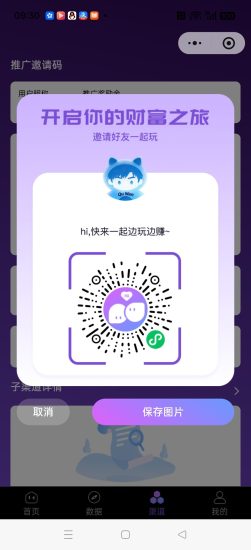 星语次元零撸，VX小程序广告赚米，保底收益高，拉新奖励-汇一线首码网