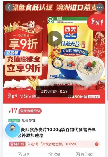 全自动挂机浏览商品，一天至少30+，免费项目-汇一线首码网