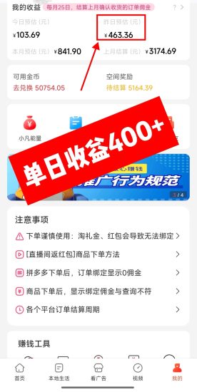 看短剧猜歌赚金币-汇一线首码网