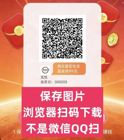 星宏生活看广告赚零花钱，零撸一天几十块，放水很大抓紧来撸！-汇一线首码网