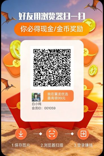 翼龙优选，零撸看广告，不养机保底收益高，放水中-汇一线首码网