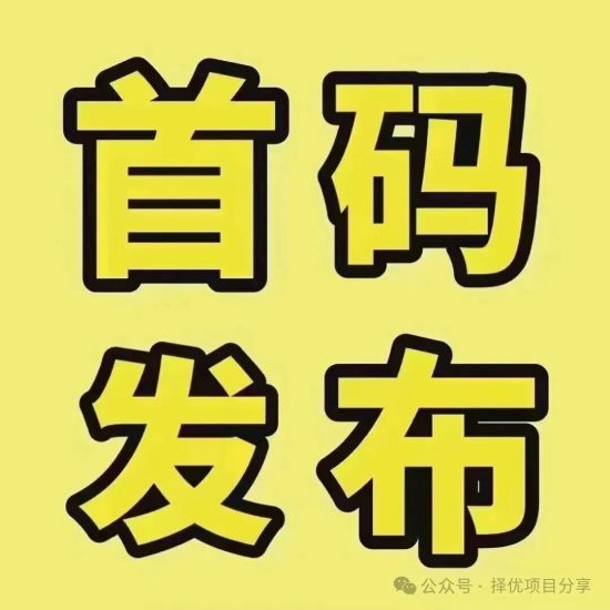 新出首码零撸多号撸《未来活力签》-汇一线首码网