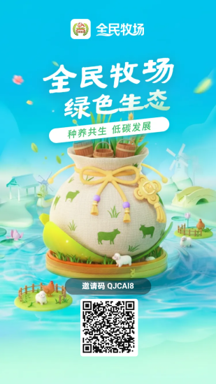 首码全民牧场内测，0撸无SM无广告-汇一线首码网