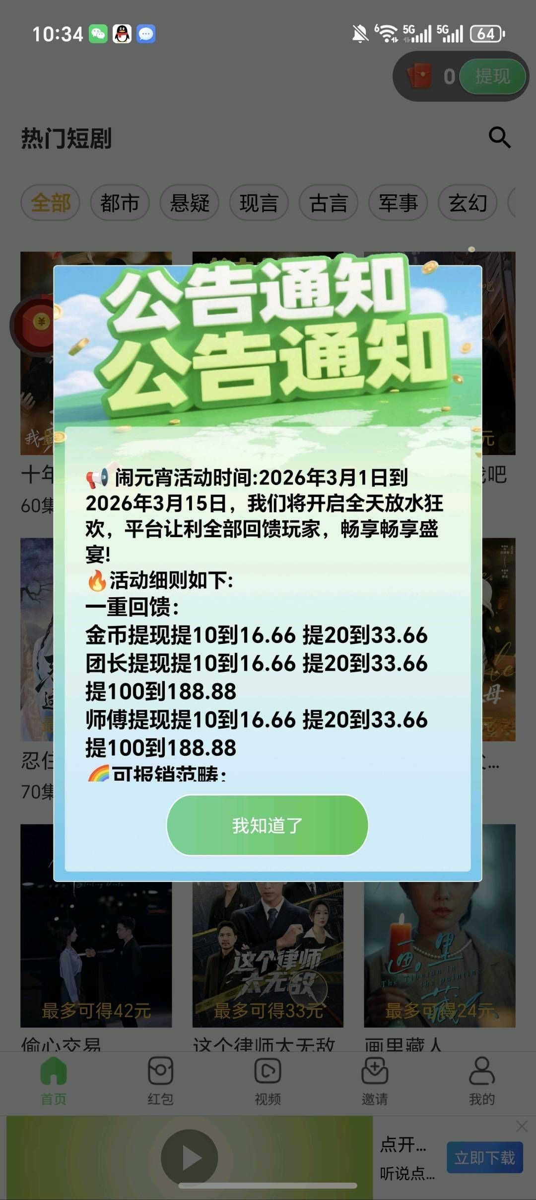 00779557a220260302134043