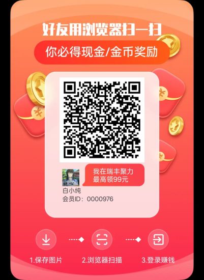 瑞丰聚力,零撸广告赚,保底收益高,放水中,新品上线-汇一线首码网