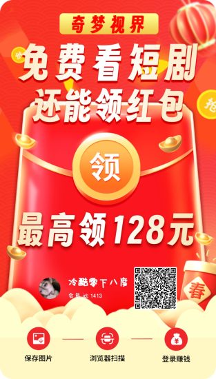 奇梦视界首码零撸-汇一线首码网