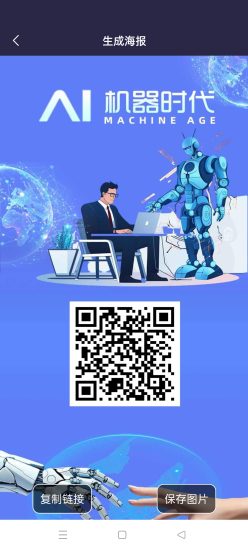 首发抢占先机ai机器人时代-汇一线首码网