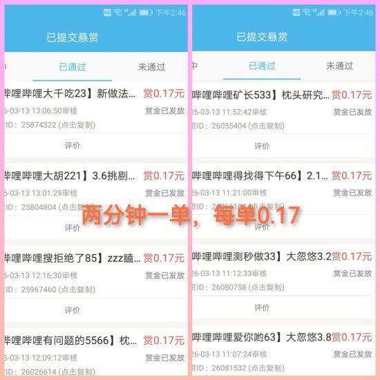 毛单巨多，0.17-0.3上百个单子，广告0.6一条，每天都可以重复做-汇一线首码网