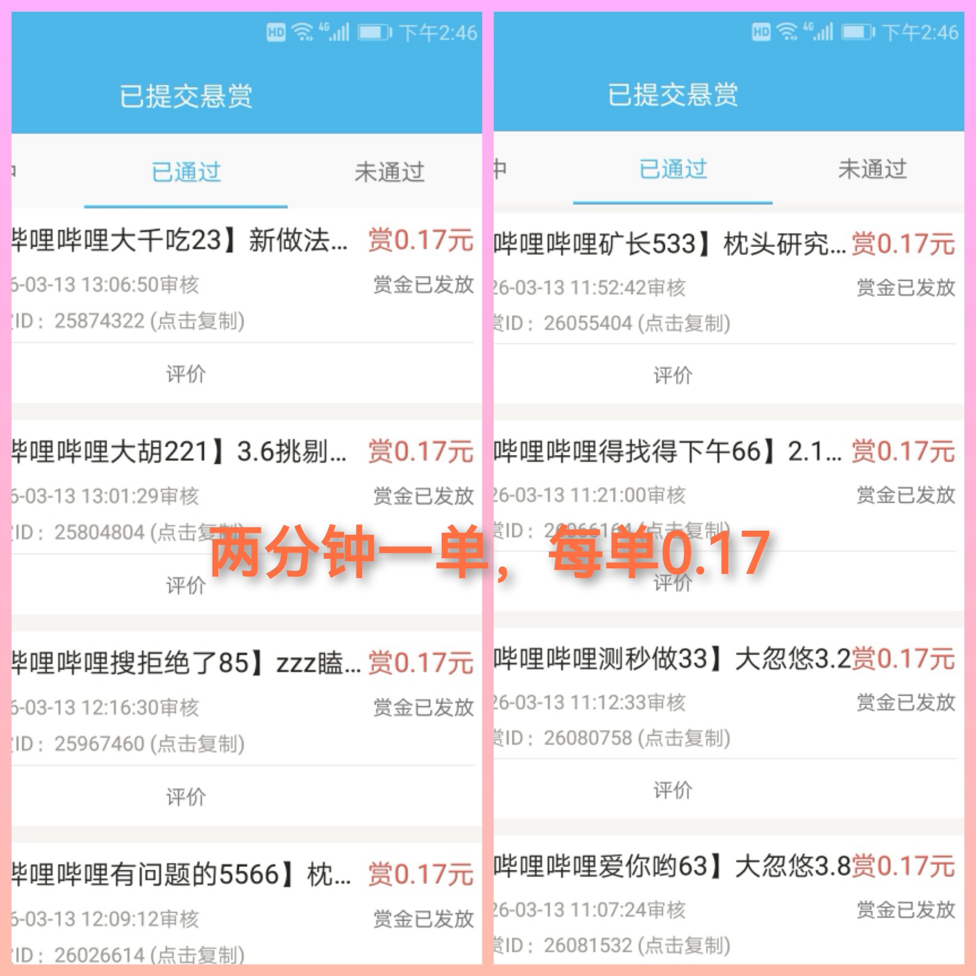 046909d64620260314124801