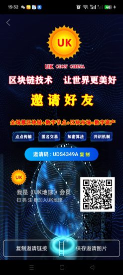 UK地球,0撸元广告,每天一键领取-汇一线首码网