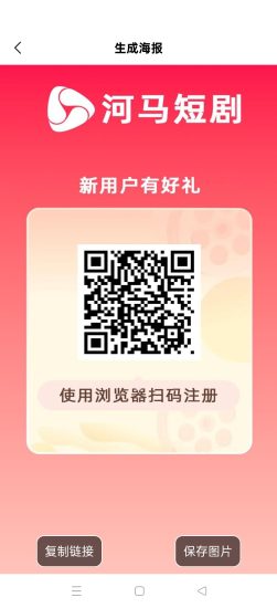 河马短剧，刚出码，纯零撸可玩，每天点一下签到-汇一线首码网