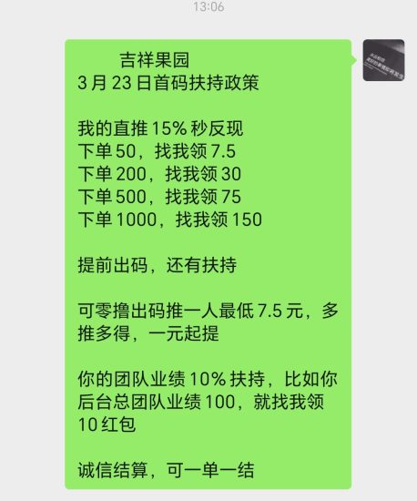 吉祥果园,刚出一秒送999 元,亲测零投资提现288元,跟我玩有扶持,诚信合作秒结算-汇一线首码网