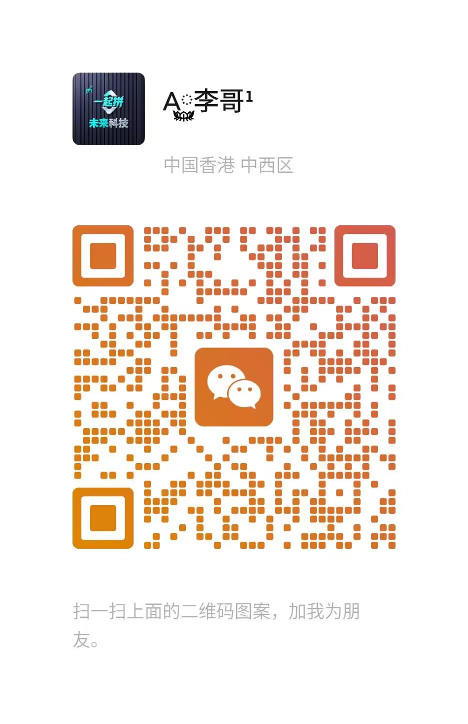 图片[6]-首码风口拼团，盲盒，三色灯娱乐电商平台，稳/赚不赔，当天收$益800+-汇一线首码网