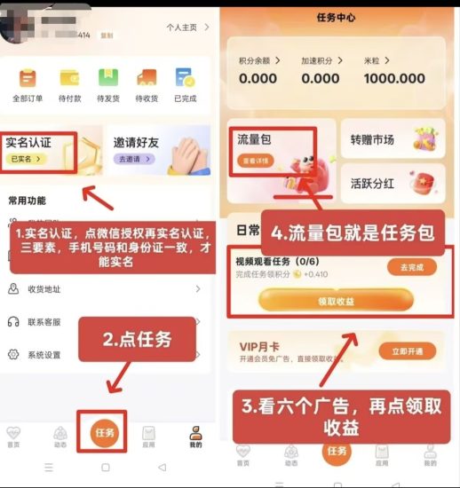【米多多】零撸商品，包邮到家-汇一线首码网