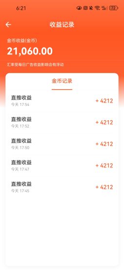 新出剧米时光猜歌看广告得金币1000-35000招线上线下组队干-汇一线首码网