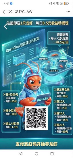 【龙虾】扫码就送0.24，提现秒到-汇一线首码网