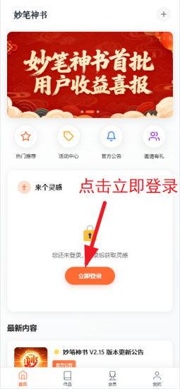 一键AI写小说工具，适合无灵感新手-汇一线首码网