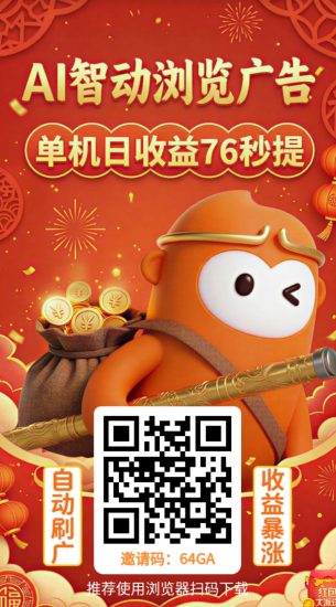 AI挂机,全自动刷广告,亲测到账-汇一线首码网