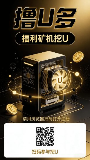 撸U多纯零撸无实名只需要签到即可-汇一线首码网