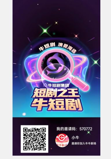 牛牛剧场已正式上线，2026最火项目-汇一线首码网