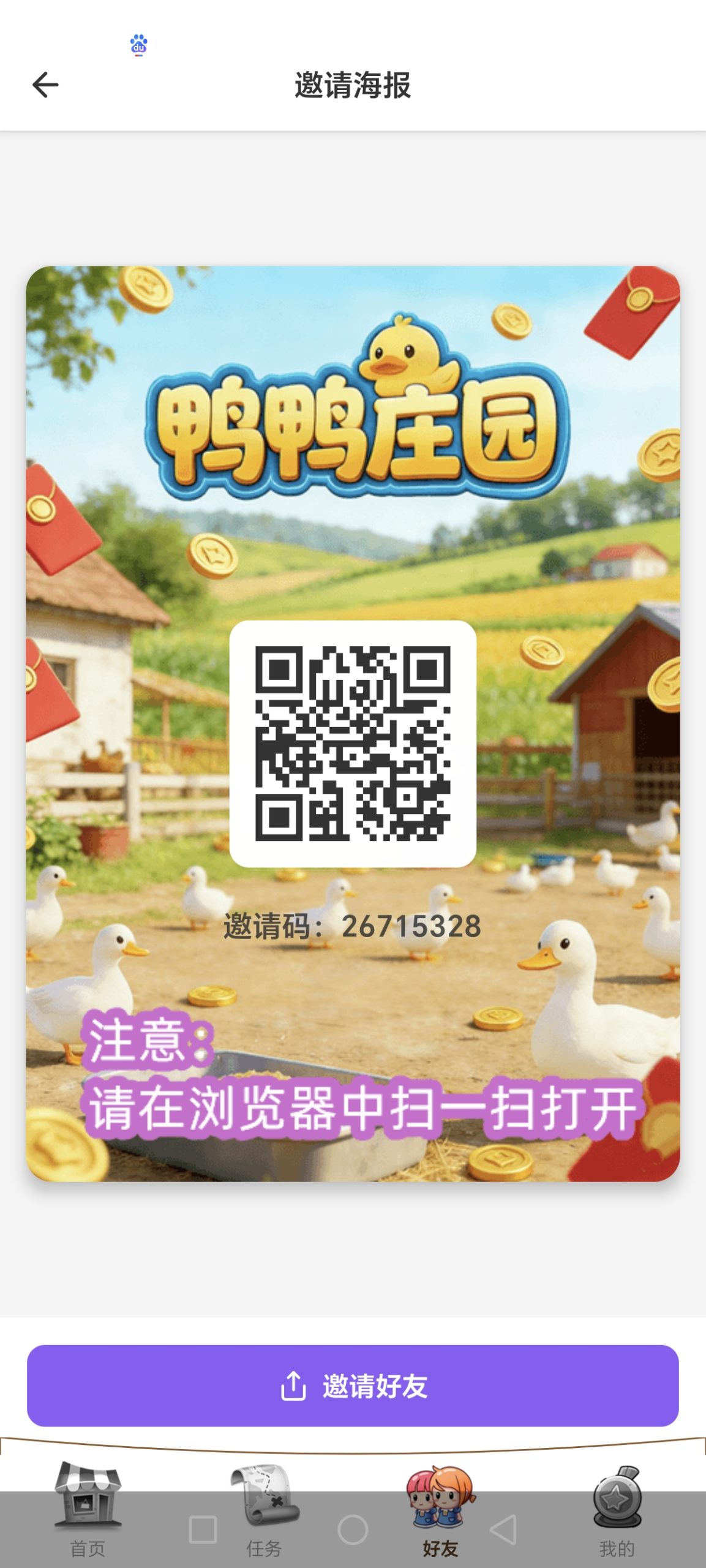 养鸭卖蛋，一个兑换十元-汇一线首码网