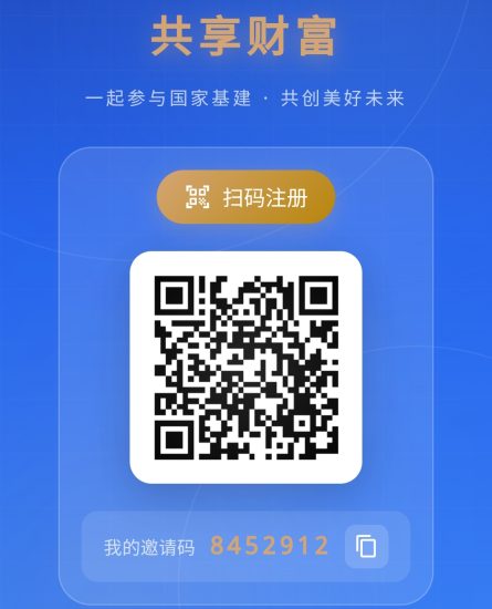 重磅爆炸！中国基建2035APP 3月25日08:00正式上线！-汇一线首码网