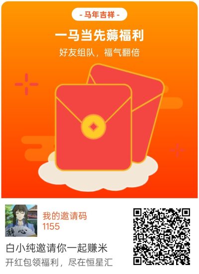 恒星汇，零撸广告转，保底收益高，放水中，拉新奖励，新品上线-汇一线首码网