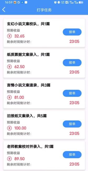 纯打字换钱平台！随时接单赚钱，满10元秒提现-汇一线首码网