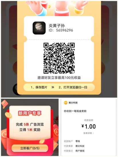 【数字拾光】5广1米，提现秒到-汇一线首码网