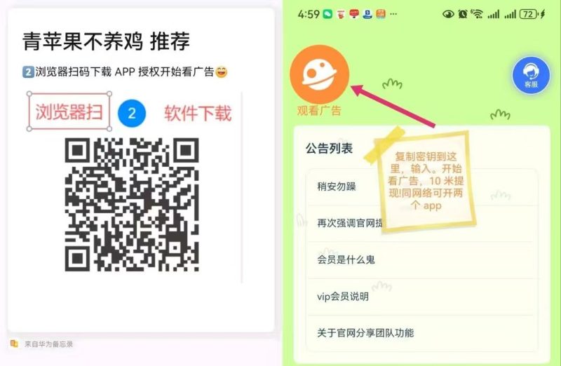 苹果广告赚，无需养机，轻松赚米开月卡，2026强烈推荐！-汇一线首码网
