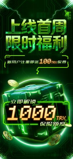 Fox哈希量化一手对接，全球首/创保本量化，各平台招募总对接，政策待遇拉满！-汇一线首码网