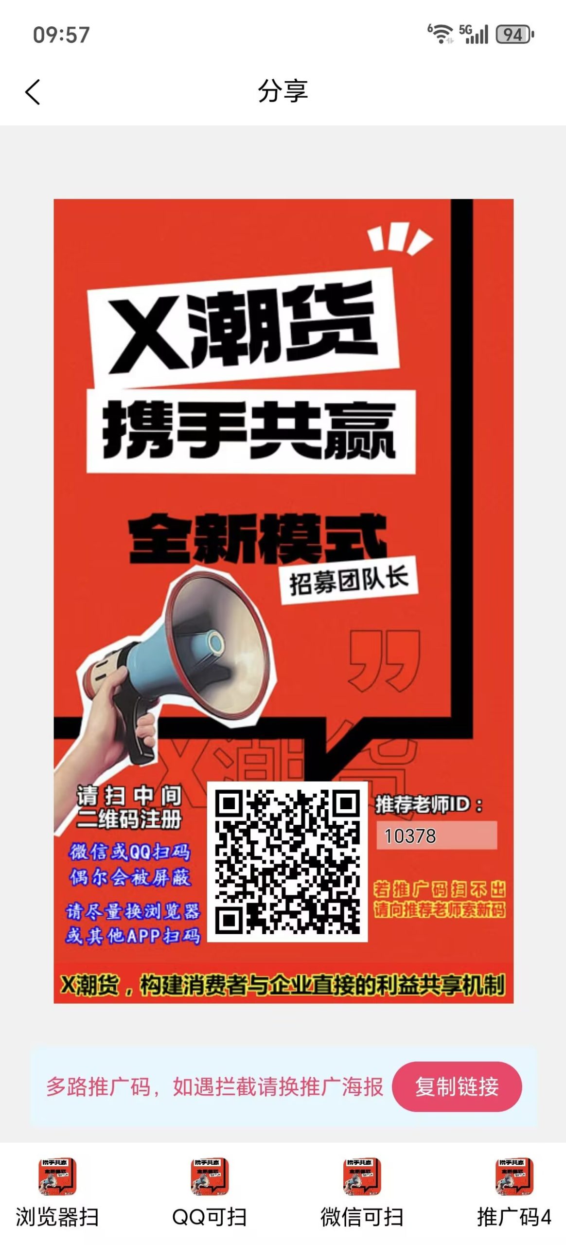 新项目 潮货 处于内测阶段-汇一线首码网