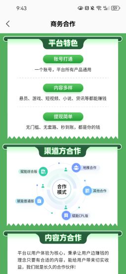 首码乐聚广告 无门槛秒到账-汇一线首码网