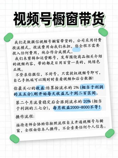 视频号橱窗带货，0门槛日结-汇一线首码网
