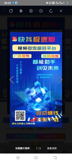 快抖极速版ai自动静态收益-汇一线首码网