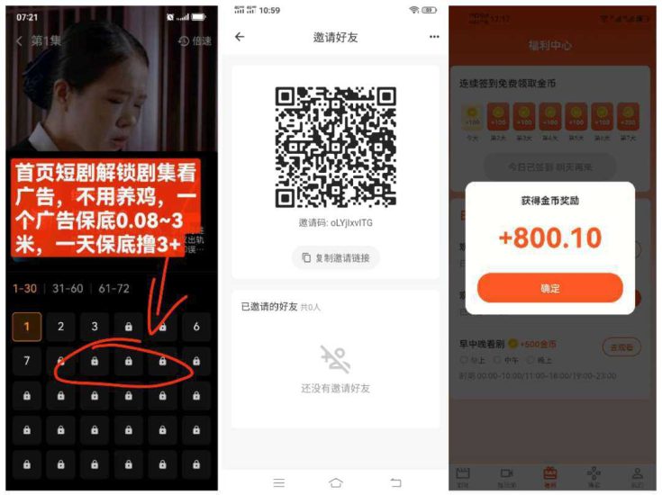 首码鑫炎短剧，零撸广告看短剧赚，不养机-汇一线首码网
