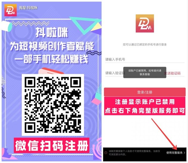 抖啦咪平台官方正版软件注册入口:抖啦咪应用拉新官签服务渠道平台,全网招募一级代理!-汇一线首码网