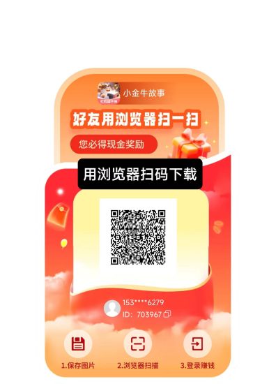 小金牛故事,新品上线,零撸广告小说,不养机,保底收益高单轮收益-汇一线首码网