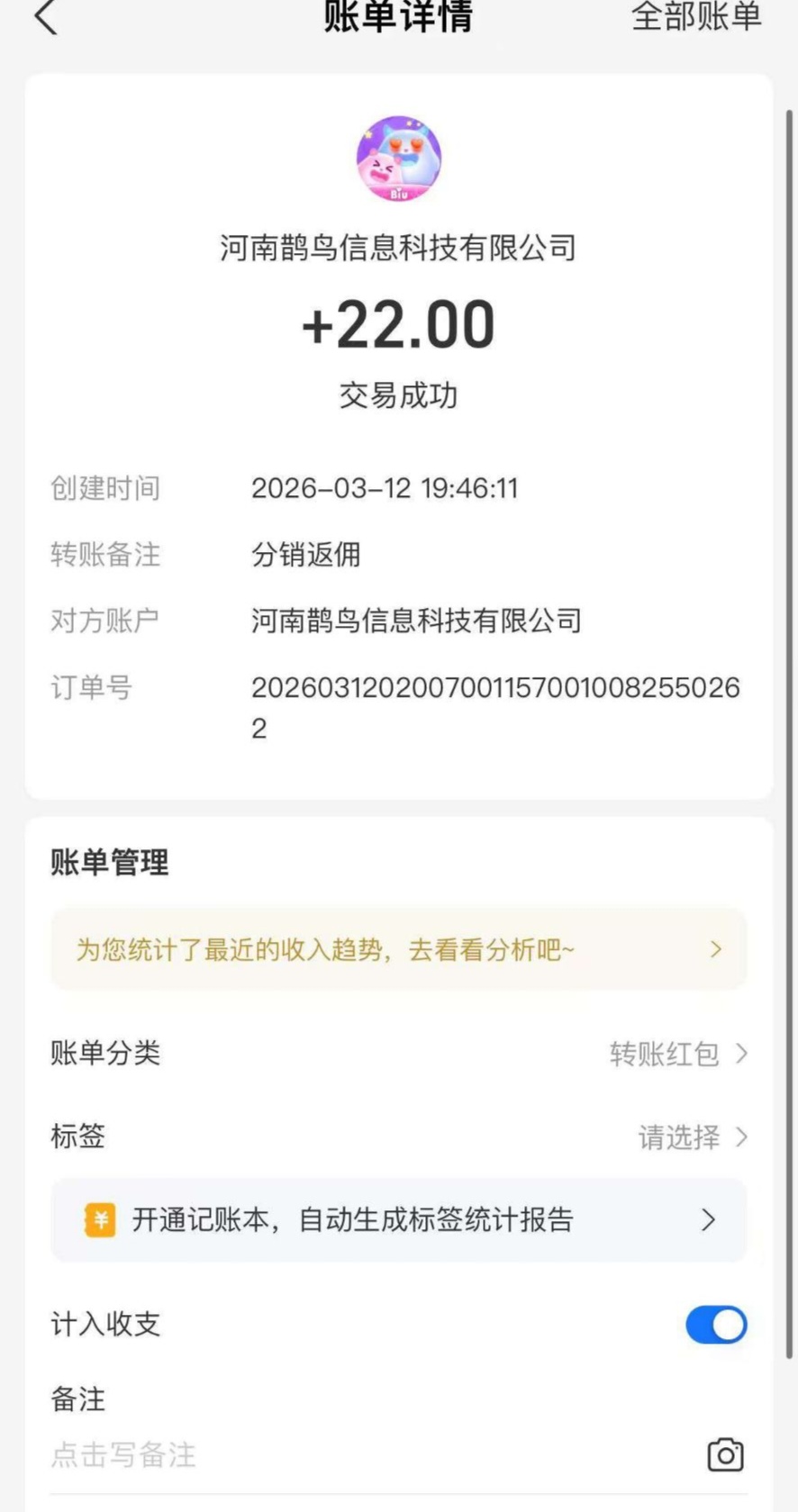 22bf3fddc420260316125254