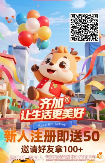 首码齐加广告单条0.1-3米左右，每日可撸20条-汇一线首码网