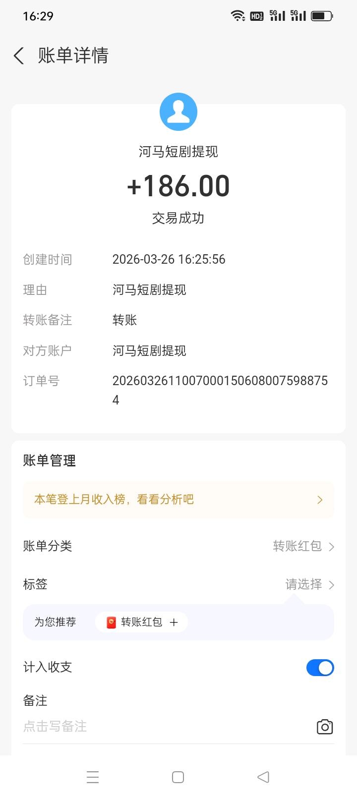 2473adbba320260326220012