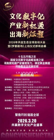 中广融投启动大会即将发布！中广融投-共益星球-共益世界免费注册送500！-汇一线首码网