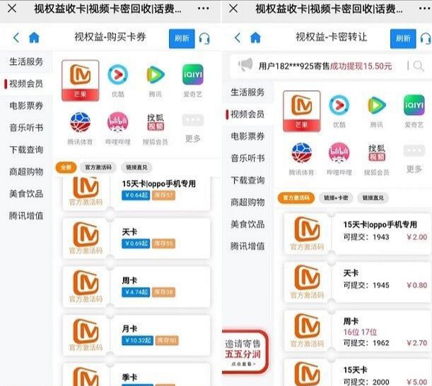 视权益刚需平台：各大视频音乐会员购买回收，代充赚差价，自用省钱！-汇一线首码网