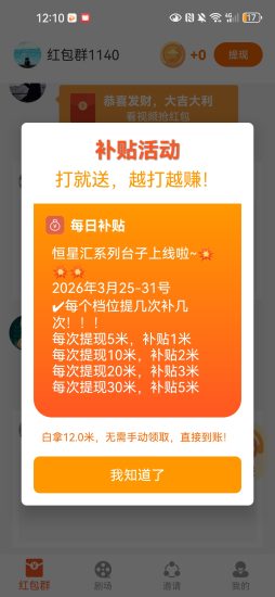 新品上线恒星汇免费短剧解锁广告1000-10000-汇一线首码网