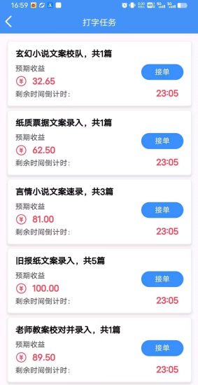 手机打字录入赚，免费项目-汇一线首码网